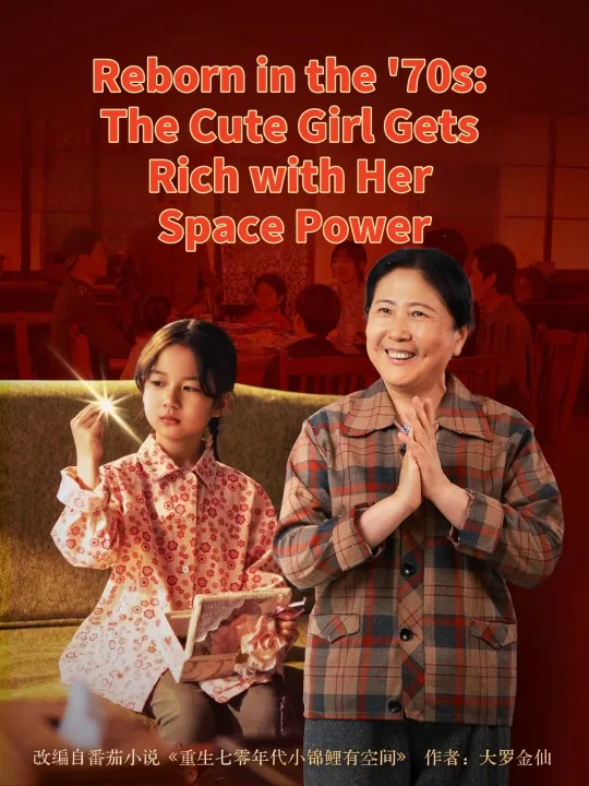 Reborn in the '70s: The Cute Girl Gets Rich with Her Space Power
